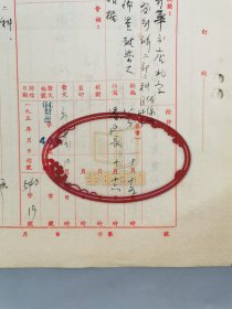 五十年代 李鋆培 拟稿 关于《为<中华全国合作社重要文件>保价事》《询兽医微生物是否在京制收等事》等事宜 资料 共6页（含复写2页） 『坐拥百城LYJ20240618A19』