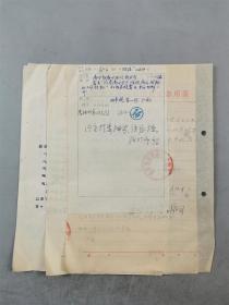 1956年 财经出版社 王季康 拟稿、 严健羽  、张竹亭 等人批复  于观文 核稿  关于商品降低损耗工作等相关事宜  发文稿一组『坐拥百城YXY20230606A393』