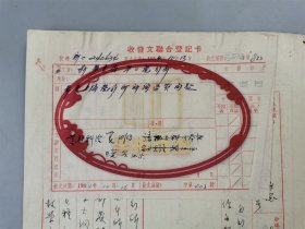 五十年代 李鋆培 拟稿 关于《为<中华全国合作社重要文件>保价事》《询兽医微生物是否在京制收等事》等事宜 资料 共6页（含复写2页） 『坐拥百城LYJ20240618A19』