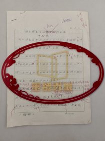 于志恭（冯玉祥将军秘书、随从书记）手稿 《冯玉祥先生的墨迹诗和画》3页『坐拥百城LHY20250227A96』