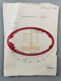 1941年 河南《第三次强化治安运动实施计划要领》稿件一份约52页『坐拥百城LYJ250513A17』