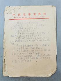 《1963年供片组第一季度工作总结》等资料一组（复写11页 手写9页） 共20页『坐拥百城LHY20230920A28』