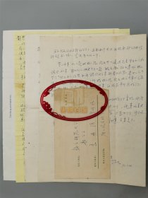 羅里波（北京師范大學(xué)原教師、數(shù)學(xué)系教授、師從王世強(qiáng)）丁家泰（北京師范大學(xué)出版社編輯）  信札六通  9頁   （附親簽 信封 兩枚） 『坐擁百城YXY20240419A397』
