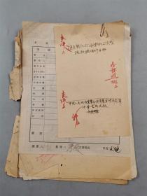 五十年代 卢文迪（著名学者、中华书局副总编辑）、朱彦頫（中华书局编辑）签名《捷克热托25K型拖拉机保养手册》资料 一组『坐拥百城YXY20221214A47』