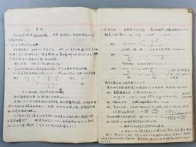 罗传秋(北京大学化学系教授)工作笔记本 90余页 及 借条 1页(含铜板)『坐拥百城LHY20231025A22』