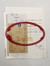 王景贤（中国木偶皮影艺术学会副会长）陈欧生（甘肃歌剧院导演）等人信札三通4页及米忠诚 信札一通1页 话剧小品《行行出状元》印刷稿5页 附三实寄封『坐拥百城LYJ250528A24』