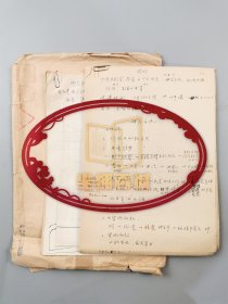 张人骥（著名生理学家、北京大学生命科学院教授）旧藏 | 普通生物学讲课《提纲》《内分泌系统》 共55页『坐拥百城LHY20231109A25』