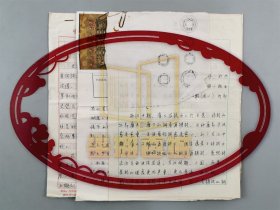 贾文超（文物修复专家、贾玉波之子）《浅谈传统文物修复工作中的錾刻工艺》手稿7页 及 杨建东等人手稿三份22页『坐拥百城LYJ250523A03』