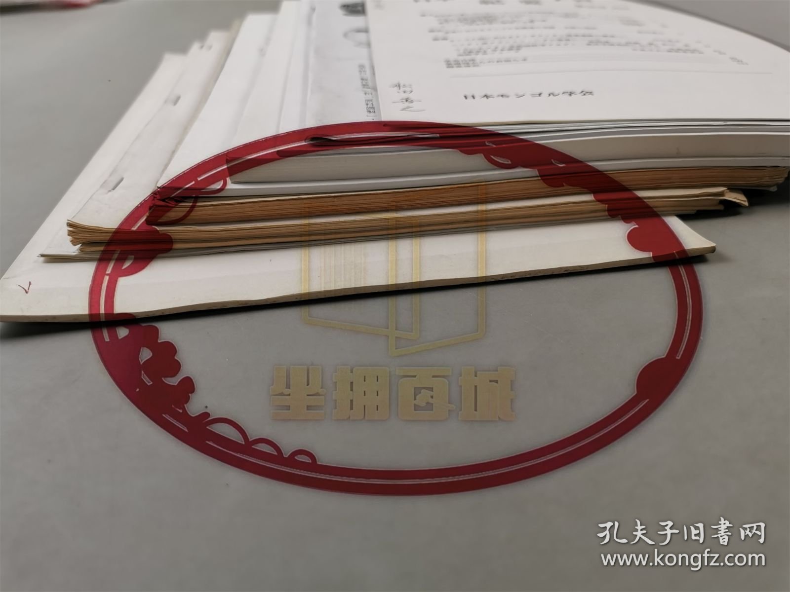 舩田善之、小岛毅、张帆（北京大学教授）、堤一昭 等人 签赠 陈高华《国学研究》等书籍资料一组 10本『坐拥百城TXD-LHY20250729A162』