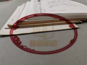 舩田善之、小岛毅、张帆（北京大学教授）、堤一昭 等人 签赠 陈高华《国学研究》等书籍资料一组 10本『坐拥百城TXD-LHY20250729A162』