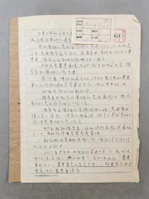 1956年 天津日报社总支介绍和肖杨读唐炳元 情况 材料 2页『坐拥百城LHY20230920A11』