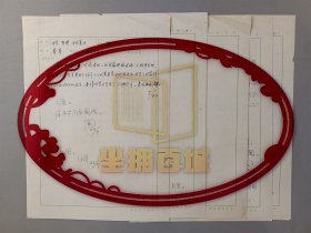 陶泰忠 丁临一（作家《解放军文艺》编辑）黄浪华 余开国（解放军文艺出版社社长兼总编辑）刘立云（《解放军文艺》编辑主编）廖西岚 方炜 批复 及 作者来稿神改单 作者 傅仇 蔡葵等人 共5页『坐拥百城LHY20250903A55』