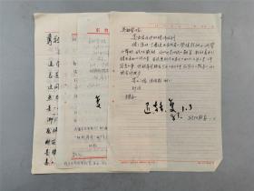 欧阳教家（艺术家）、周盛泉（江苏省快活林漫画协会副会长）、王允沆（漫画家）、刘克勤（上海著名漫画家）致 吴祖望 信札 四通8页『坐拥百城YXY20221214A94』