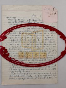五十年代，杨光河（原中央美术学院附中副校长）《杨光河交代材料》 手稿 共6页『坐拥百城LHY20250227A121』