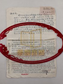 1957年，杨光河（原中央美术学院附中副校长）《杨光河的第一次反省》 手稿 共5页『坐拥百城LHY20250227A116』