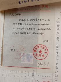 1985年，人民出版社稿签刘继文 拟稿 、寇天德（人民出版社副编审）签发、谭、洪、房、刘核稿圈阅，关于出版《列宁全集》织带问题等相关事宜，发文稿等资料一组，24页『坐拥百城LHY20230609A07』