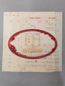 姚立信（中國歷史博物館保管部主任）擬稿 李石英（中國文物學(xué)會理事、原國家博物館領(lǐng)導(dǎo)）簽字 關(guān)于《請支援美術(shù)陳列》《請支援中國通史陳列》《借調(diào)南炳文同志協(xié)助工作》等 資料 共6頁『坐擁百城LYJ20240826A17』
