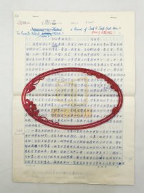 徐成龙（《世界地理集刊》副主编）《访问泰国观感》稿件 5页『坐拥百城LYJ20240119A12』