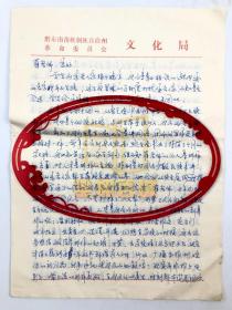 龍曉勻（中央民族大學(xué)音樂學(xué)院教授）致蔣小風(fēng)（指揮家、作曲家、理論家、中國歌劇舞劇院一級指揮）信札 一通5頁『坐擁百城 YXY20220622A09』