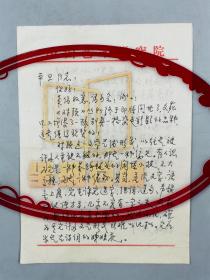 董天庆（著名音乐家、书法家）致 顾平旦（著名红学家、中国楹联学会会长）信札一通2页 『坐拥百城LHY20220727A07』
