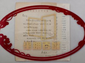 王耀辉（华侨大学中国文化系教授）一通3页 刘耀辉（四川省社科院新闻学客座教授） 信札 三通7页及稿件 2页 孟晓云（当代女作家、《人民日报》海外版记者部主任、著有报告文学集《胡杨泪》、《印象与独白》、《中学生三部曲》）信札 一通1页『坐拥百城LHY20250227A109』