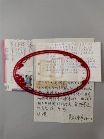 吳允曾（數(shù)理邏輯學(xué)家和計(jì)算機(jī)科學(xué)家）、羅里波（北京師范大學(xué)原教師、數(shù)學(xué)系教授、師從王世強(qiáng)）信札 兩通2頁『坐擁百城YXY20231110A147』