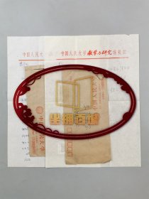 李冠英（中國人民大學教授、原北京東方大學校長）致王恩宇 信札 二通2頁（含實寄封）『坐擁百城LYJ20250319A05』
