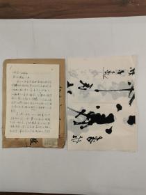 李佐 致《中流》编辑部  信札 一通6页 （含实寄封）附 印刷资料14页 书法一幅 97*33『坐拥百城YXY20230321A127』