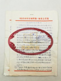 苏天钧（著名考古学家、历史学者）《1983年年终总结提纲》稿件（内含复写稿）6页『坐拥百城LYJ20240115A17』