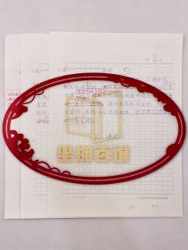 曹定云（著名考古学家、甲骨文专家）《粉彩》《唐三彩》《法花》词条解释文稿 共3页『坐拥百城YXY20240815A261』