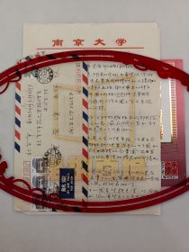 董锦明（南京大学物理系教授、学者）致贾荣谊 信札 两通4页 （含实寄封）及贺卡 1枚『坐拥百城LHY20250430A21』