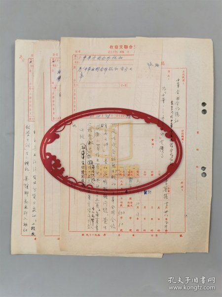 五十年代 李鋆培 拟稿 关于《为<中华全国合作社重要文件>保价事》《询兽医微生物是否在京制收等事》等事宜 资料 共6页（含复写2页） 『坐拥百城LYJ20240618A19』