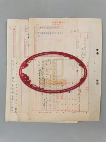 五十年代 李鋆培 拟稿 关于《为<中华全国合作社重要文件>保价事》《询兽医微生物是否在京制收等事》等事宜 资料 共6页（含复写2页） 『坐拥百城LYJ20240618A19』