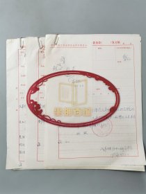 雷重熙 拟文稿 5页 彭清源（原民革中央副主席）签批 资料 共9页『坐拥百城LYJ20240520A18』