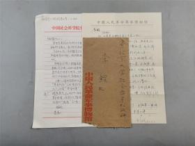 潘家森（社科院哲学研究所干部）、刘珂（中国人民革命军事博物馆原革命战争馆主任）信札 二通2页『坐拥百城YXY20221215A11』