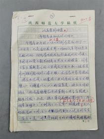 杜义盛《从具象到抽象：布朗库西和他的《吻》》12页『坐拥百城YXY20221214A75』