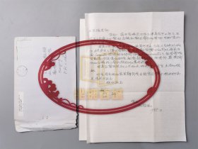 孙贤和（伊利诺伊理工大学教授、IEEE院士）致 王世强 信札 一通1页 及 贺卡1枚『坐拥百城LYJ20240517A03』