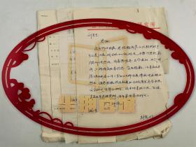 陈显远（剧作家、考古学家）手稿 《直隶制始创于今陕西宁强县》3页内附《中国文物报》 稿签1页 、信札2通2页 共6页 『坐拥百城LHY20220617A25』