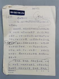 唐禹民（艺术摄影师、中国体育摄影学会副主席兼秘书长）手稿《情洒赛场-第二届中国优秀运动员星光卡拉OK大赛侧记》4页『坐拥百城YXY0913A09』