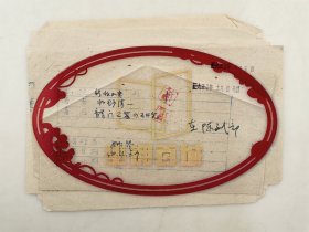 1950年 史树青（著名学者 文物鉴定家）姚鉴（姚华之子 著名考古学家）王毓铨（著名历史学家）等人借书条一组 共6张『坐拥百城LYJ250528A21』