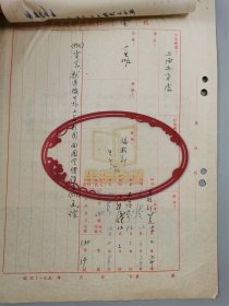 五十年代 李鋆培 拟稿 关于《为<中华全国合作社重要文件>保价事》《询兽医微生物是否在京制收等事》等事宜 资料 共6页（含复写2页） 『坐拥百城LYJ20240618A19』