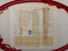 李景德（中山大学教授）董锦明（南京大学物理系教授、学者）致贾荣谊 信札 两通3页 （含实寄封）『坐拥百城LHY20250430A15』