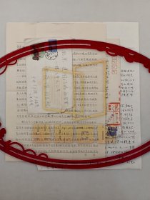 李景德（中山大学教授）董锦明（南京大学物理系教授、学者）致贾荣谊 信札 两通5页 （含实寄封）『坐拥百城LHY20250430A14』