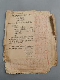 1953年 卢文迪（著名学者、中华书局副总编辑）、朱彦頫（中华书局编辑）签名 萧前柱《动物学教程》资料 一组『坐拥百城YXY20221214A53』