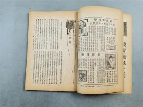 民国18年期刊《东方杂志》第26卷第16号 内容丰富 资料珍贵 1本 部分珂罗版照片 苏俄大举侵略边境、康藏之警『坐拥百城YXY20230317A04』