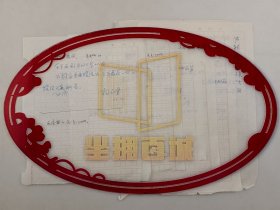 杨知勇（中国民俗学会常务理事）李缵绪（南省社会科学院民族文学研究所名誉所长、云南省民族学会白族学学会副理事长）稿件 6页『坐拥百城LHY20250227A105』