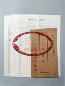 黄顺基（中国哲学家、教授）、陈培慈（北京师范大学珠海分校应用数学学院教授）、张友余（陕西师范大学）致 王世强 信札 三通3页 及 相关信札 2页 共5页『坐拥百城LYJ20240517A24』