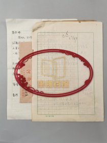 李振宏（河南大學(xué)教授）、廖開(kāi)順（湖南師范大學(xué)教授、福建省作家協(xié)會(huì)會(huì)員）信札 二通2頁(yè)（含實(shí)寄封）『坐擁百城LYJ20240731A06』