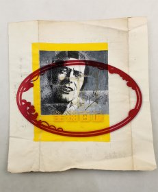 1986年 《世界文学》封面设计稿一张『坐拥百城LYJ250528A05』
