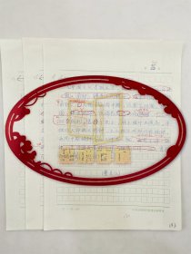 曹定云（著名考古学家、甲骨文专家）《钟》《昭明镜》《五彩》词条解释文稿 共3页『坐拥百城YXY20240708A76』